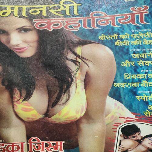 Mansi Kahaniyan .