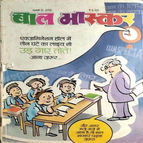 Bal Bhaskar (Feb 2nd 2012)