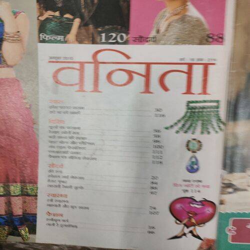 Vanita . Edition :- ( Oct - 2015 ). Wedding Special .