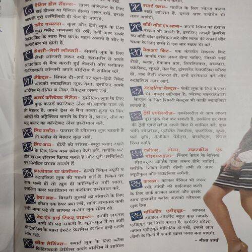 Meri Saheli . Edition :- ( January - 2011 ) .