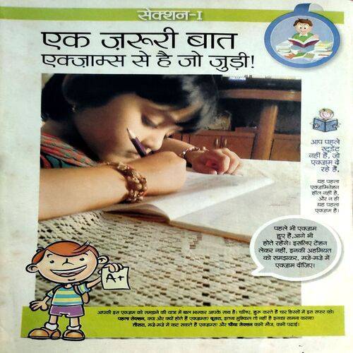 Bal Bhaskar (Feb 2nd 2012)