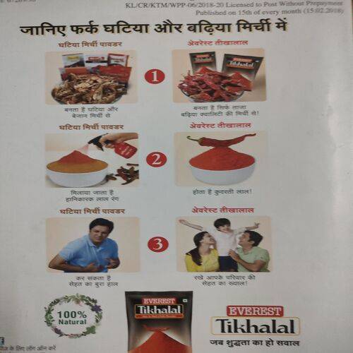 Vanita . Edition :- ( March - 2018 ).