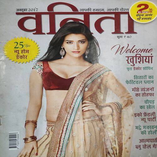 Vanita . Edition :- ( Oct - 2017 ). Welcome Khushiyan .