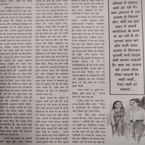 Meri Saheli . Edition :- ( Dec - 2003 ) .