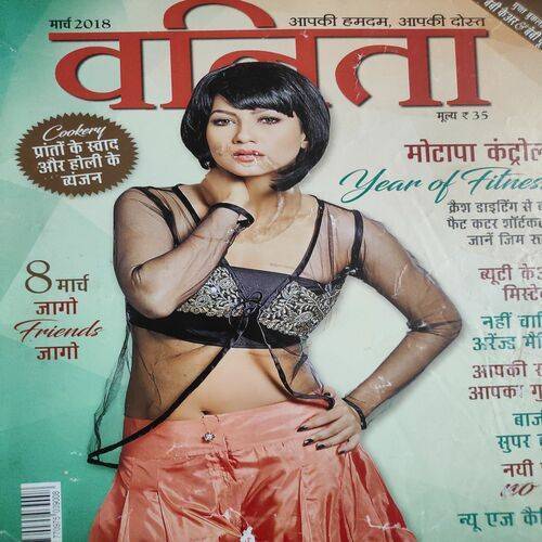 Vanita . Edition :- ( March - 2018 ).