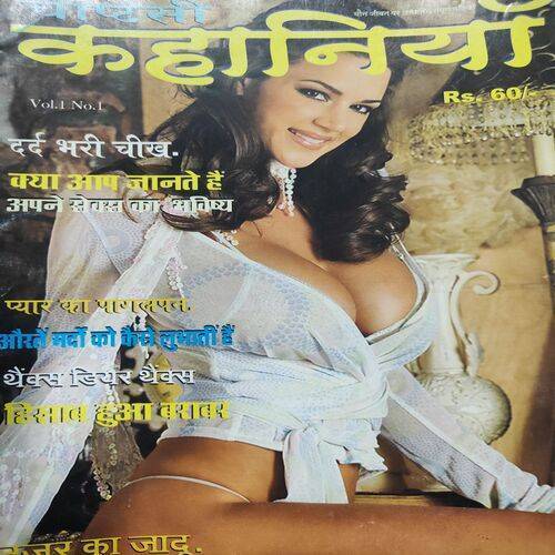 Chaupatsi Kahaniyan .