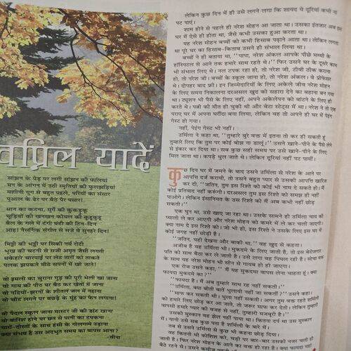 Vanita . Edition :- ( Dec - 2006 ). 64 Fashionable Bunai .