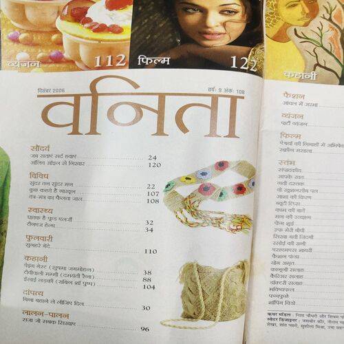 Vanita . Edition :- ( Dec - 2006 ). 64 Fashionable Bunai .