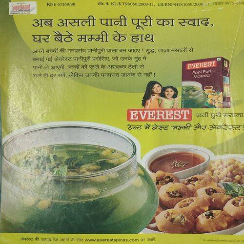 Vanita . Edition :- ( Oct - 2010 ). 101 Utsav Vyanjan .
