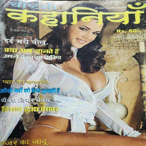 Chaupatsi Kahaniyan .