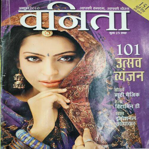 Vanita . Edition :- ( Oct - 2010 ). 101 Utsav Vyanjan .