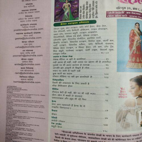 Meri Saheli . Edition :- ( June - 2017 ) .