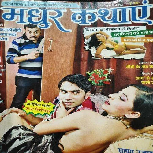 Madhur Kathayen . Edition :- ( January - 2012 ) .Pages Missing 1-18 .