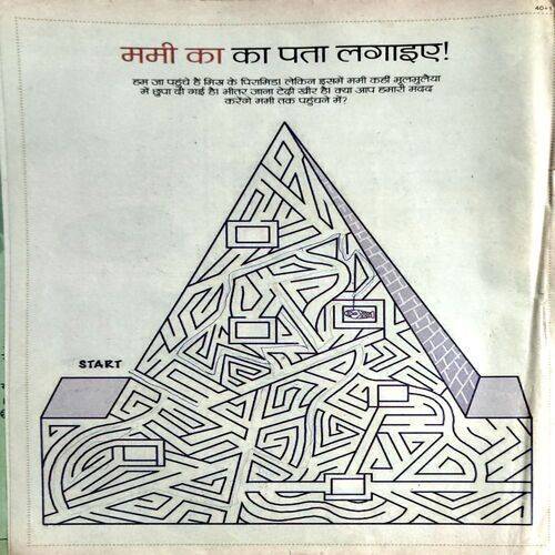 Bal Bhaskar (March1st 2013)