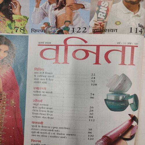 Vanita . Edition :- ( July - 2008 ). 55 Tiffin Recipe .