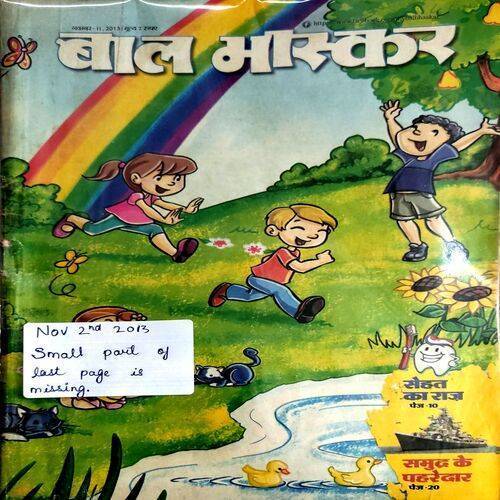 Bal Bhaskar (Nov 2nd 2013) (Small part of last page is missing)