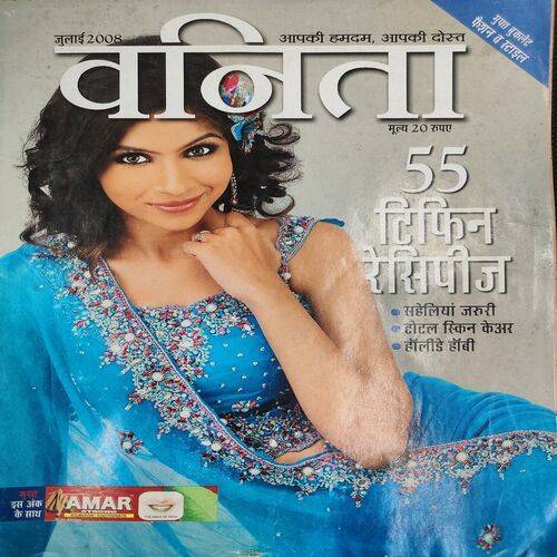 Vanita . Edition :- ( July - 2008 ). 55 Tiffin Recipe .