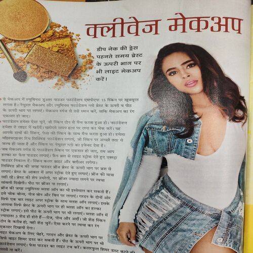Vanita . Edition :- ( Feb - 2019 ). Romance Aajkal .