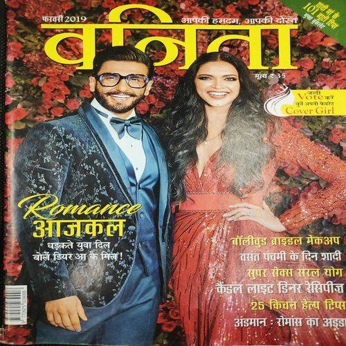 Vanita . Edition :- ( Feb - 2019 ). Romance Aajkal .