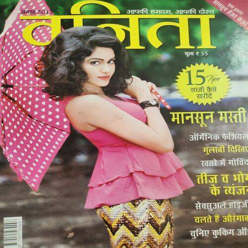 Vanita . Edition :- ( Aug - 2017 ).
