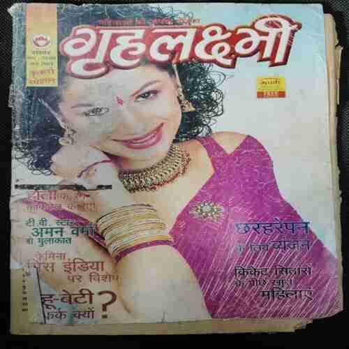 Grihalakshmi (March 2003)(Page Missing Or Little Damage )