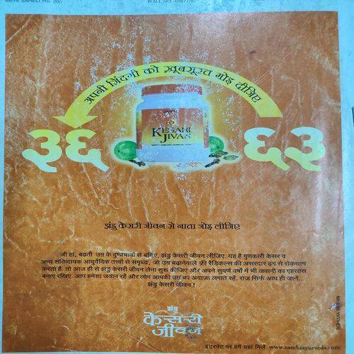 Meri Saheli . Edition :- ( Oct - 2002 ) .