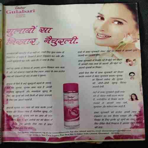 Meri Saheli  (September 2006)(Page Missing Or Little Damage )