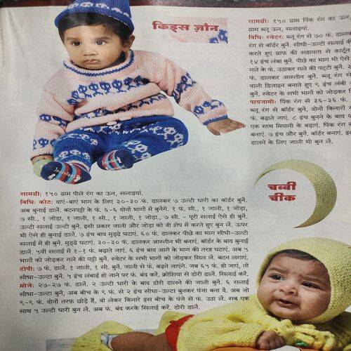 Meri Saheli . Edition :- ( Nov - 2016 ) .