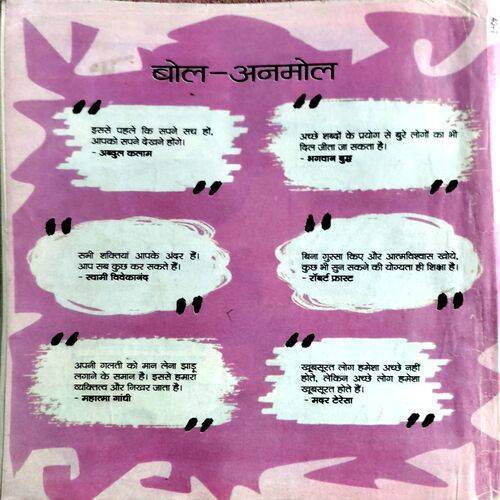 Bal Bhaskar (21 Oct 2016)