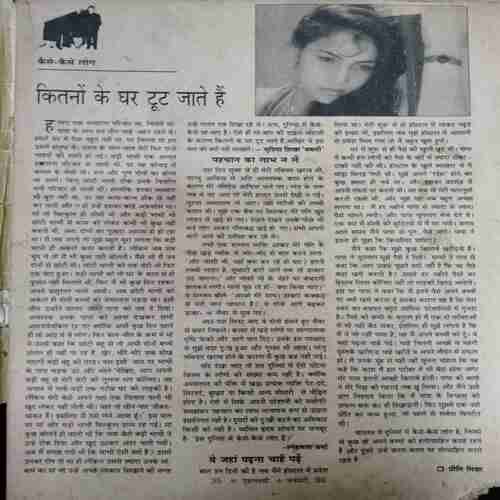 Grihalakshmi (March 2003)(Page Missing Or Little Damage )