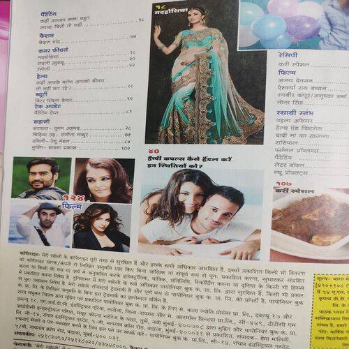 Meri Saheli . Edition :- ( Nov - 2016 ) .