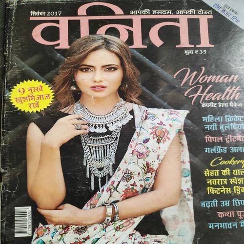 Vanita . Edition :- ( Sept - 2017 ).