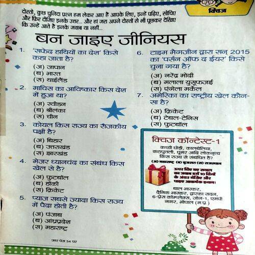 Bal Bhaskar (1 Jan 2016)
