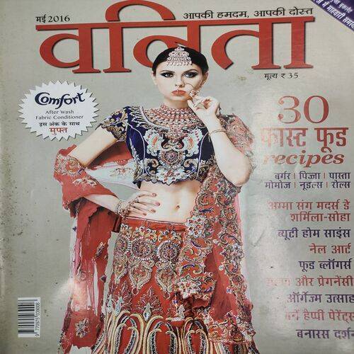 Vanita . Edition :- ( May - 2016 ). 30 Fast Food Recipes .