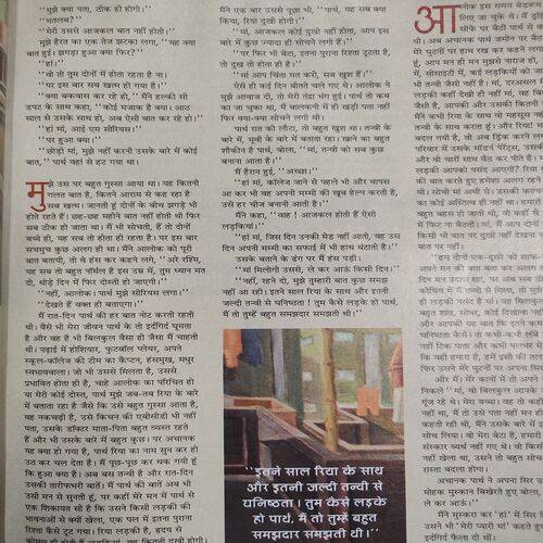 Meri Saheli . Edition :- ( Sept - 2016 ) .