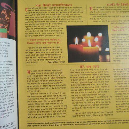 Vanita . Edition :- ( Nov - 2015 ).