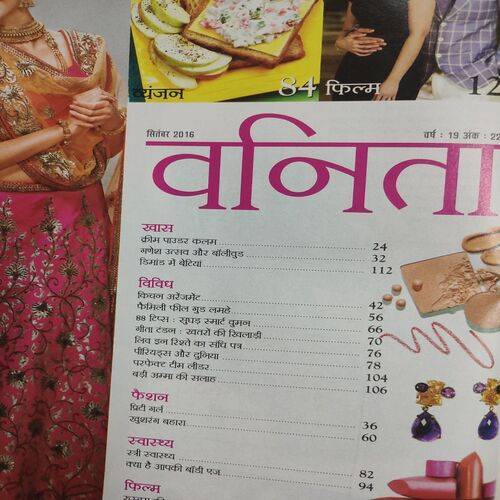 Meri Saheli . Edition :- ( Sept - 2016 ) .