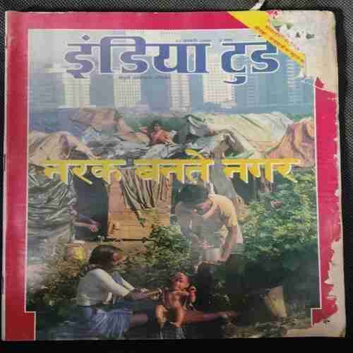 India Today (31 January 1988)(Page Missing Or Little Damage )