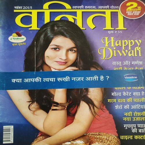 Vanita . Edition :- ( Nov - 2015 ).