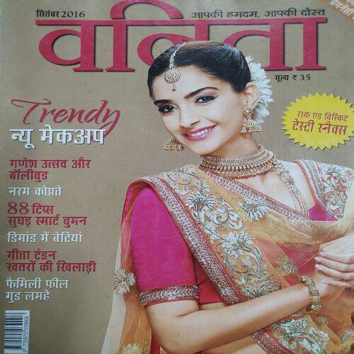 Vanita . Edition :- ( Sept - 2016 ) .
