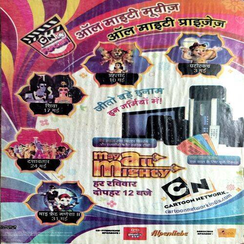 Bal Bhaskar (May 1st 2009) (Small part of front cover is missing)