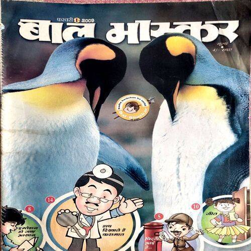 Bal Bhaskar (Feb 1st 2009)