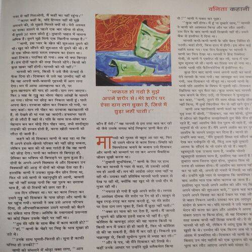 Vanita . Edition :- ( Feb - 2017 ).