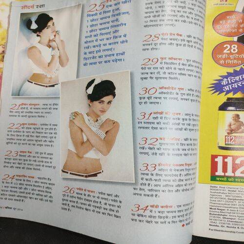 Vanita . Edition :- ( June- 2016 ) .