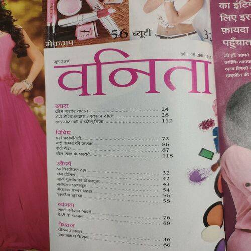 Vanita . Edition :- ( June- 2016 ) .