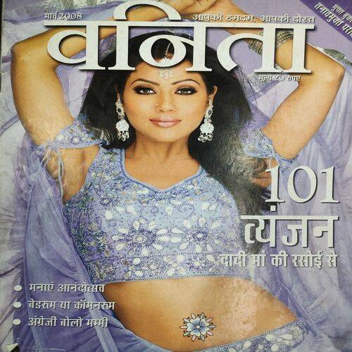Vanita . Edition :- ( March - 2008 ). 101 Vyanjan .