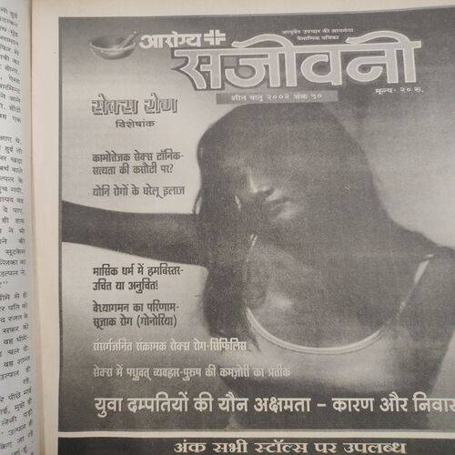 Meri Saheli . Edition :- ( Oct - 2002 ) .