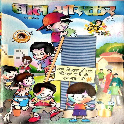 Bal Bhaskar (March 1st 2009)