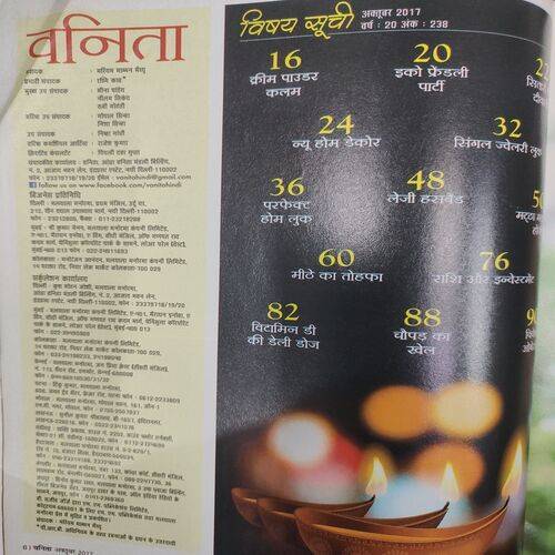 Vanita . Edition :- ( Oct - 2017 ). 25 Tips New Home Decorate .