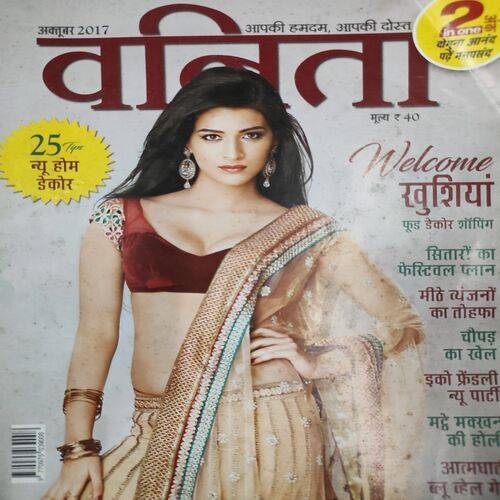 Vanita . Edition :- ( Oct - 2017 ). 25 Tips New Home Decorate .